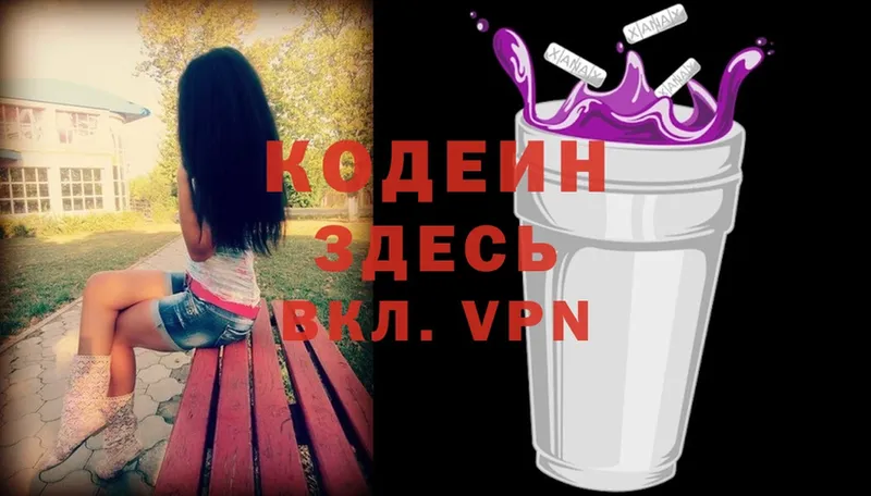 что такое   Чехов  Кодеин Purple Drank 